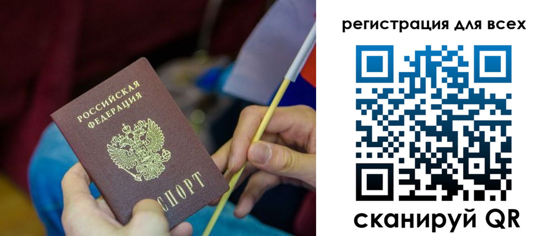 прописка паспорт в Хилке