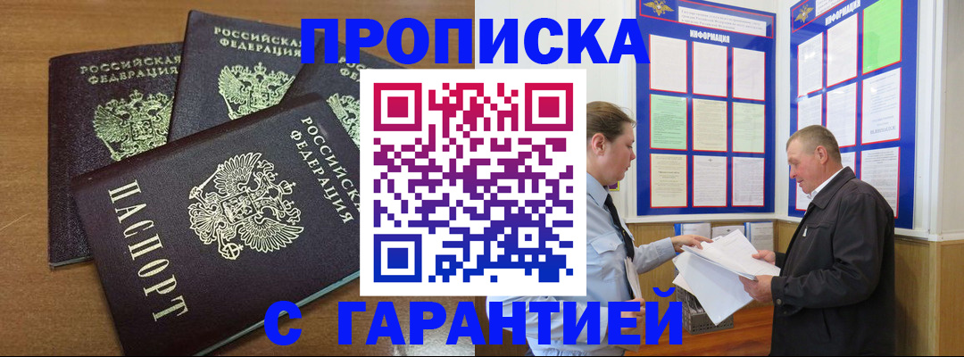 миграционный учет в Хилке