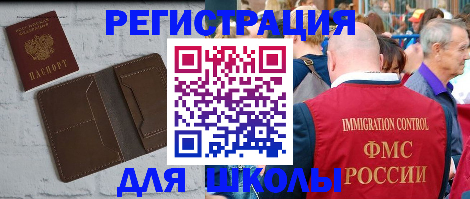 прописка от собственника в Хилке