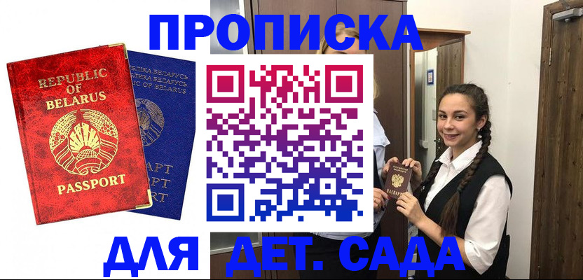 временная регистрация 2025 в Хилке