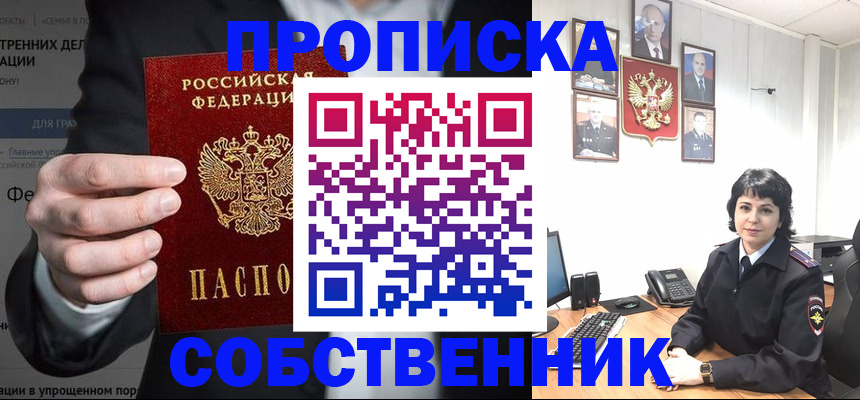 временная регистрация в Хилке