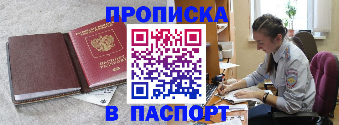 где прописаться в Хилке